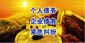 加茂镇要账公司