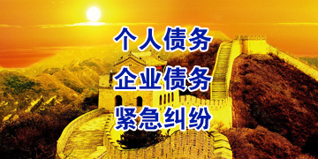 加茂镇追债公司